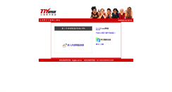 Desktop Screenshot of employee.tty.com.tw